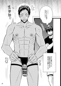 [Akagirenya (Konokoyun)] Kagamin Tenshi no Hatsuteisoutai (Kuroko no Basuke) [Digital]