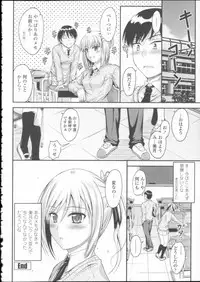 [Mutsuki] Koi Ecchi ~LoveH~