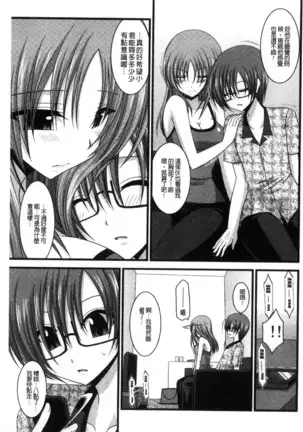 Roshutsu Shoujo Yuugi Mishima Hikaru no Seiheki Chu