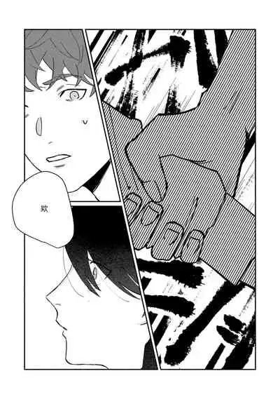 [Yamatomi] Ukiyo Tensei Kawatare Shinjuutan | 浮世轉生 薄暮情亡史 Ch. 1-6 [Chinese] [莉赛特汉化组]