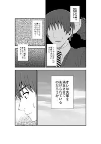 [Isamura] Adachi Senpai wa Maso de Aru