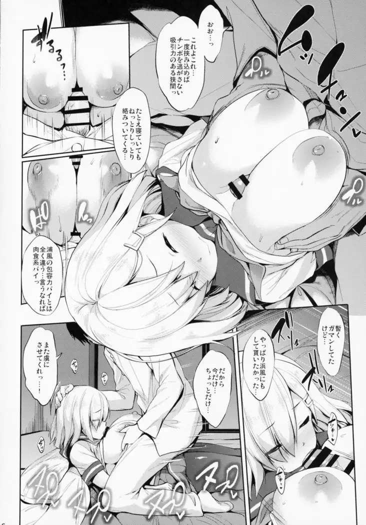 Kanpai - Jouji Mujoh Soushuuhen