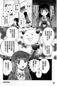 [Sabusuka] Seishoujo Magica | 性少女魔法力 [Chinese]