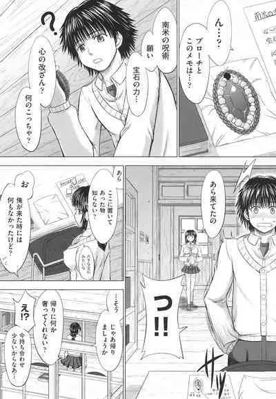 Joshikousei Jusei Catalog - JK Pollination Catalog