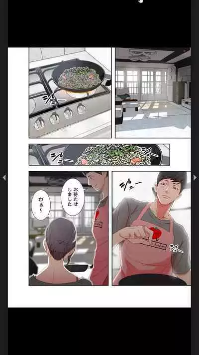 妻の姉～みえない関係～1