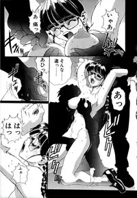 [NeWMeN] SECRET PLOT DEEP