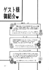 (C47) [Otoko No Roman (Various)] Kando Ryouko! (Tenchi Muyou!)