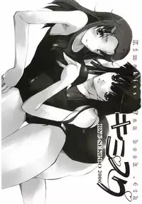 (Megassa Nyoro) [RYU-SEKI-DO (Nagare Hyo-go)] KimiSuku (KiMiKiSS)