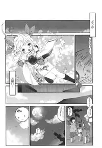 [Hai Machuri Seichiku Iinkai] Matsuri