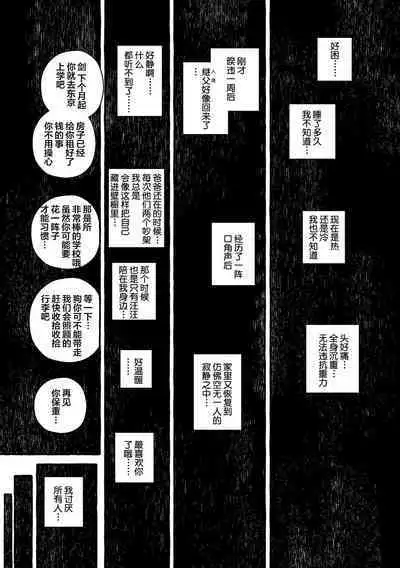 Wanwan Ogifu-san Kiwami Gekan | 汪汪继父下