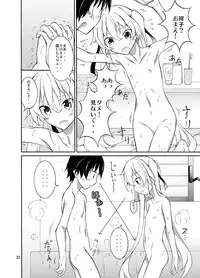 [Nihon Dandy (Matsuno Susumu)] Aitsu to Issho ni Ofuro! [Digital]