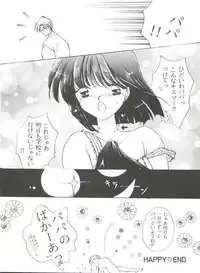 [Anthology] From the Moon 4 (Bishoujo Senshi Sailor Moon)