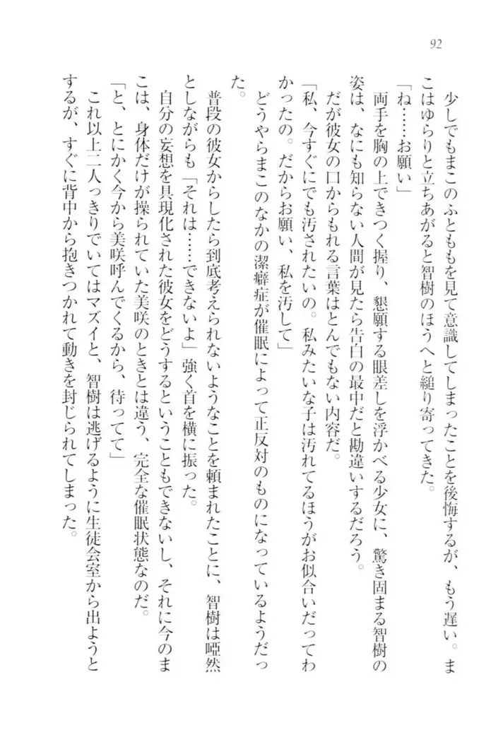 さいみん☆生徒会