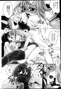 [Amatsuki Ruri] Otouto-Chan Rhapsody Ch.1-8