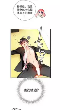 [Juder] Lilith`s Cord | 莉莉丝的脐带 Ch.1-35 [Chinese]