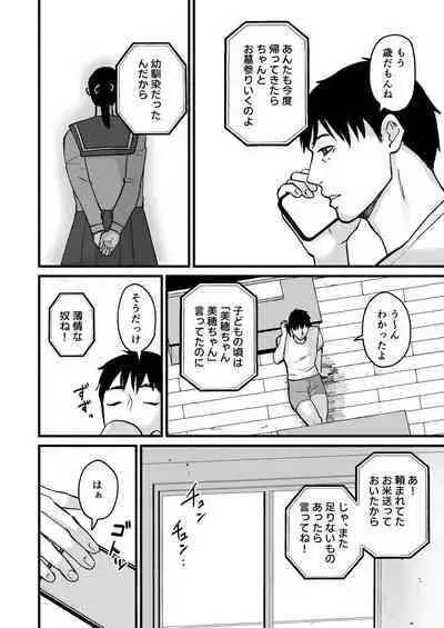 Miho-chan, Kimi ga Suki datta.