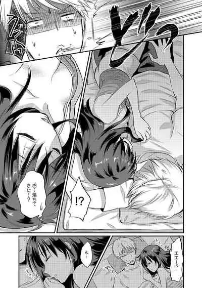 Zesshokukei Danshi, Seiyoku o Shiru Ch. 1-32