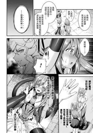 Choukou Shinki Ixseal ~Souyoku, Maetsu Choukyou~ THE COMIC 03