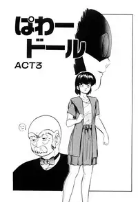 [Kazusa Shima] Power Doll vol.1