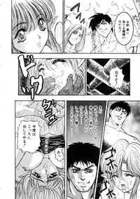 [Nanno Koto] Majuu Keiin 2