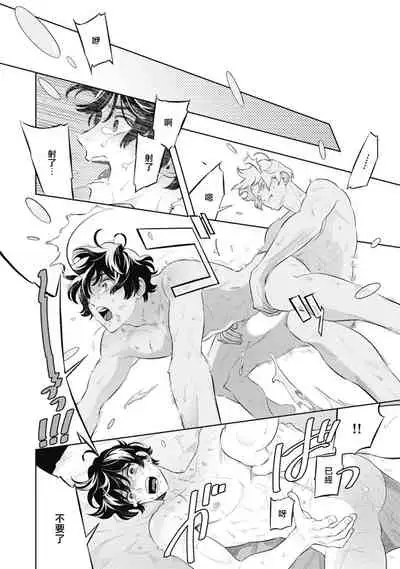 Smoky Nectar | 蜜与烟 Ch. 4-5 + 番外