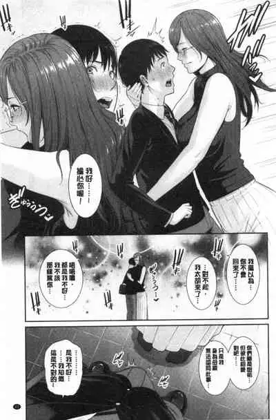 Boku dake no Inbo-tachi