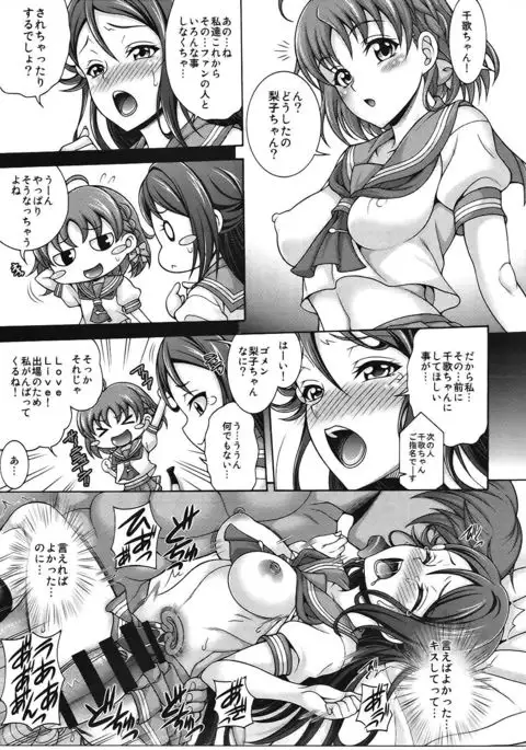 Aqours Refle Riko ROOM