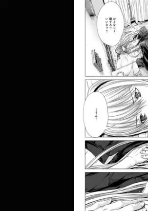 Holy Knight ~Junketsu to Ai no Hazama de~ Vol. 5