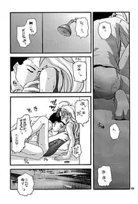 [Digital Lover (Nakajima Yuka)] D.L. Action 01 (Kizuato)