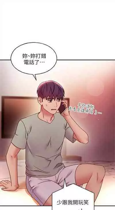 [Red-A & 頸枕] 繼母的朋友們 1-74 官方中文（連載中）