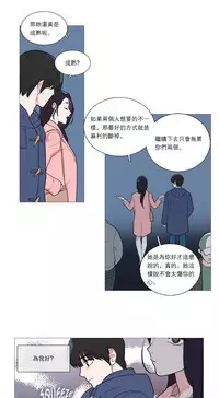 [The Jinshan] Sadistic Beauty Ch.1-33 [Chinese] [17汉化]