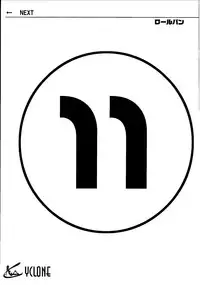 [Cyclone] Kagami ni Mukau Shoujo (Magic Knights Rayearth)