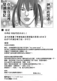 (SC49) [Arekusa Thunder (Arekusa Mahone)] MY SWEET HONEY (K-ON!) [Chinese] [基德漢化組]