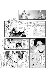 (SC64) [Kiseki (Kisaki Noah)] Kedamono Syrup (Shingeki no Kyojin)