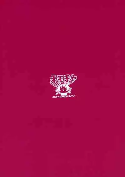 (C91) [Omochiya (Ogawa Eru)] Cho↑Zetcho Idol ch@ng! (THE IDOLM@STER MILLION LIVE!)