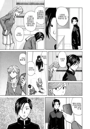 Ani to Imouto no Jijou.