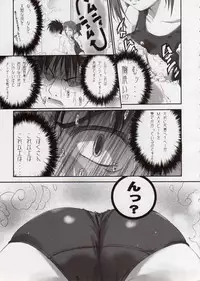 (C64) [Tamaranchi (Sinbo Tamaran)] Sogetuka (Tsukihime)