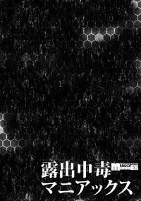 [Anthology] Cyberia Maniacs Roshutsu Chuudoku Maniax Vol.1 [Digital]