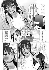 (SC64) [Arekusa Thunder (Arekusa Mahone)] GirlS Aloud!! Vol. 05 [Chinese] [Badluck1205]