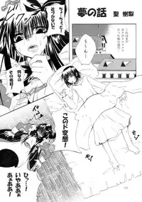 [Cipher (Kirise)] ~SAIFA~ Sairokubon [Kino no Tabi Hen] (Kino no Tabi) [Digital]