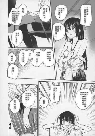 青く色褪せろ | 忆褪余青