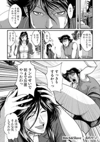 [Sae (Umiyama Misaki] Bitch & Slave (Bitch-san to Slave-san) [Digital]