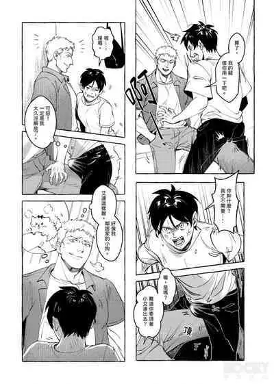 Eren Jaeger's Trolley Problem