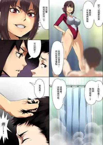 [小平屋 (小平)] 小さな偶然で女子更衣室に入ってしまった話 Vol.01 新体操編 [中国翻译]