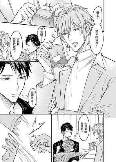 Iinari Saimin LoveHame 3P | 前後夾攻催眠3P情色陷阱