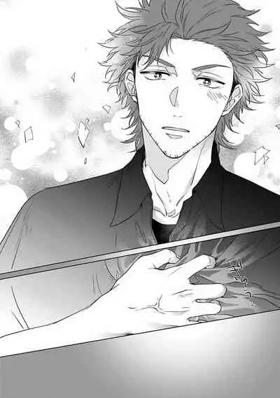 Fukurou no Koiwazurai | 猫头鹰的相思病 Ch. 1-3