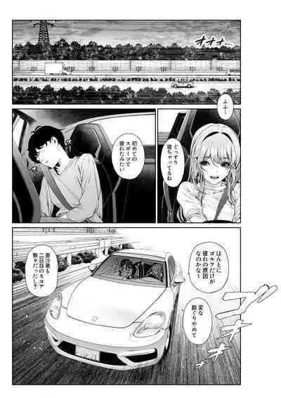 [Mikuni Mizuki] Shokuba no Senpai: Senpai-tachi to Golf 3