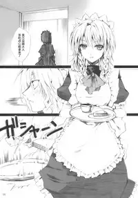 (Aka no Hiroba 3) [KOTI (A Toshi)] PARANOIA (Touhou Project) [Chinese] [Flandre个人汉化]