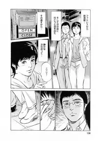 [Tomisawa Chinatsu, Hazuki Kaoru] My Pure Lady Vol.6