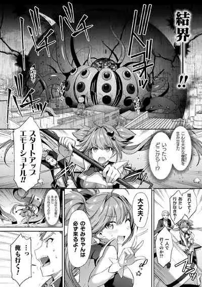 [Anthology] Kukkoro Heroines Vol. 9 [Digital]